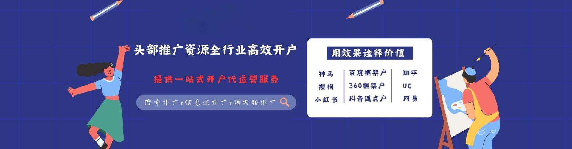 华蓥百度开户高返点